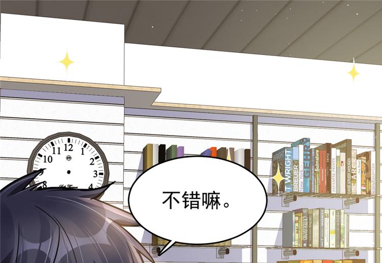 《深夜书屋》第41话 第3页