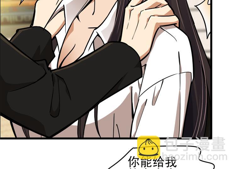 《深夜书屋》第41话 第40页