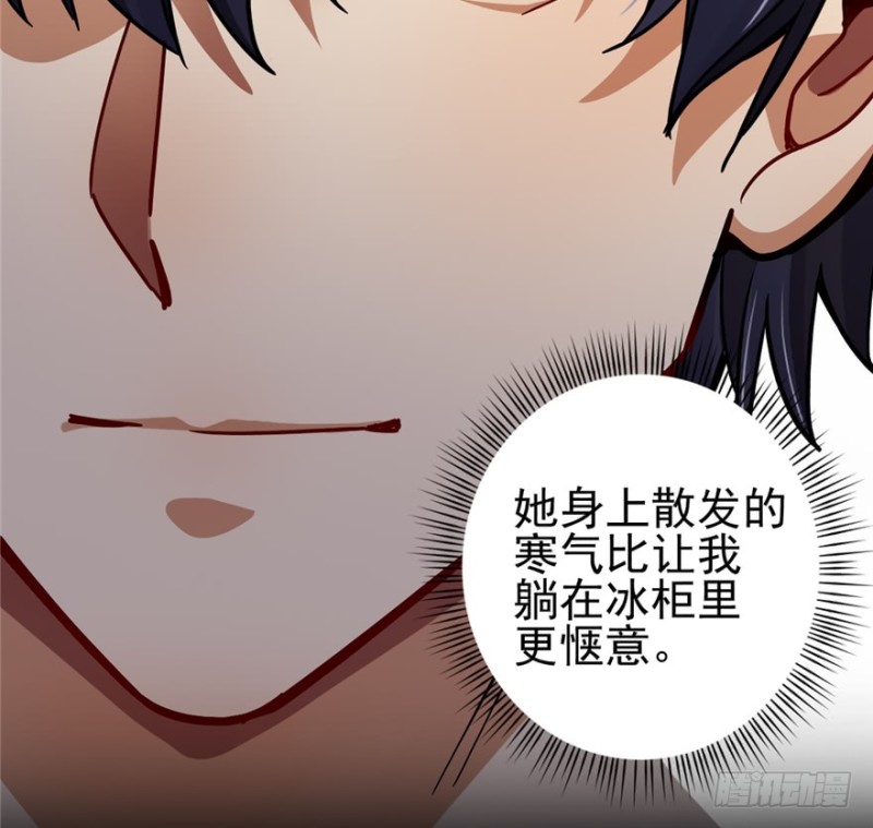 《深夜书屋》040 第21页
