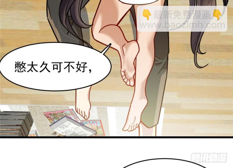 《深夜书屋》040 第29页