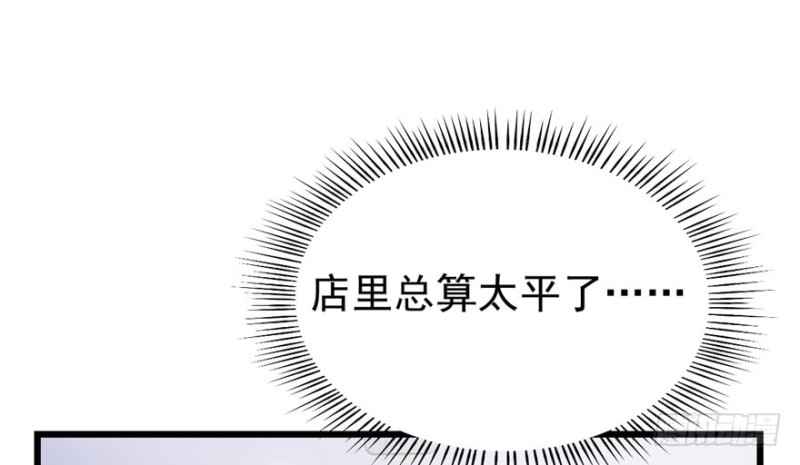 《深夜书屋》040 第2页