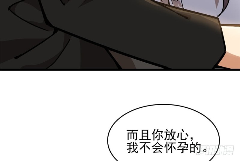 《深夜书屋》040 第32页