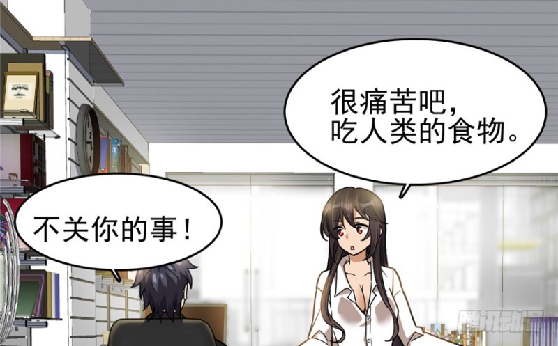 《深夜书屋》040 第39页