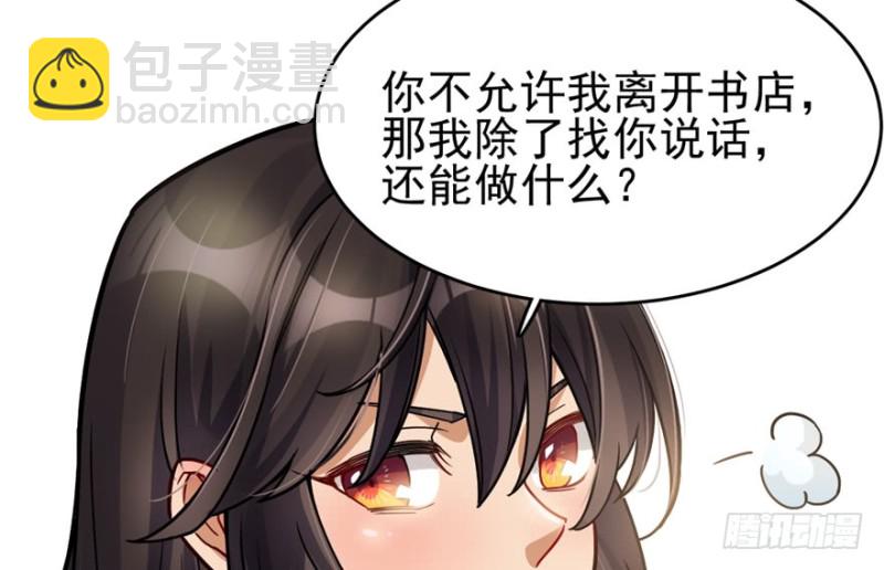 《深夜书屋》040 第44页