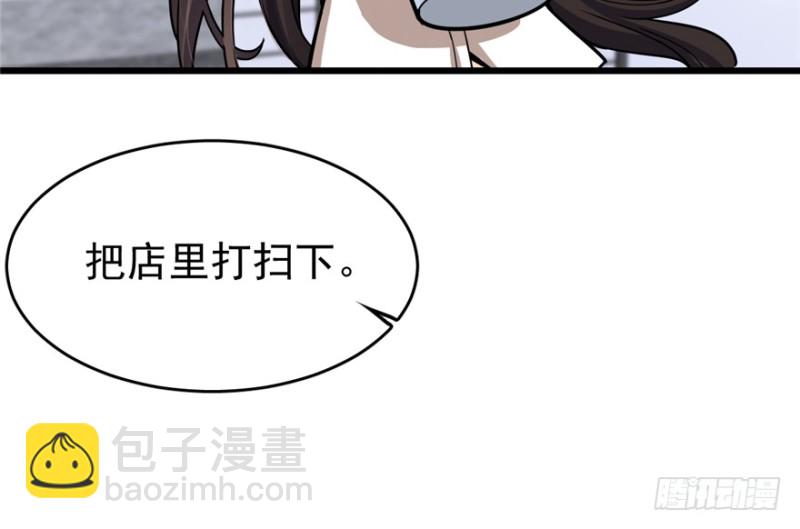 《深夜书屋》040 第47页