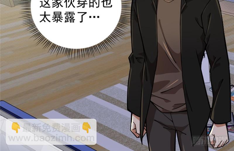 《深夜书屋》040 第5页