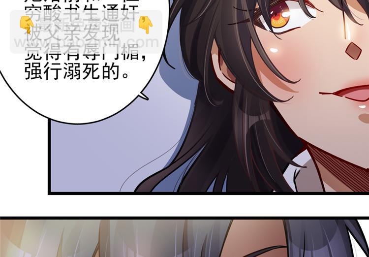 《深夜书屋》第40话 第14页