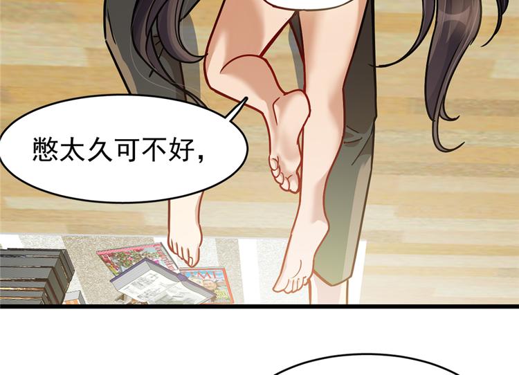 《深夜书屋》第40话 第31页