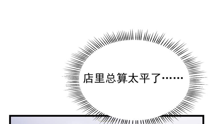 《深夜书屋》第40话 第3页