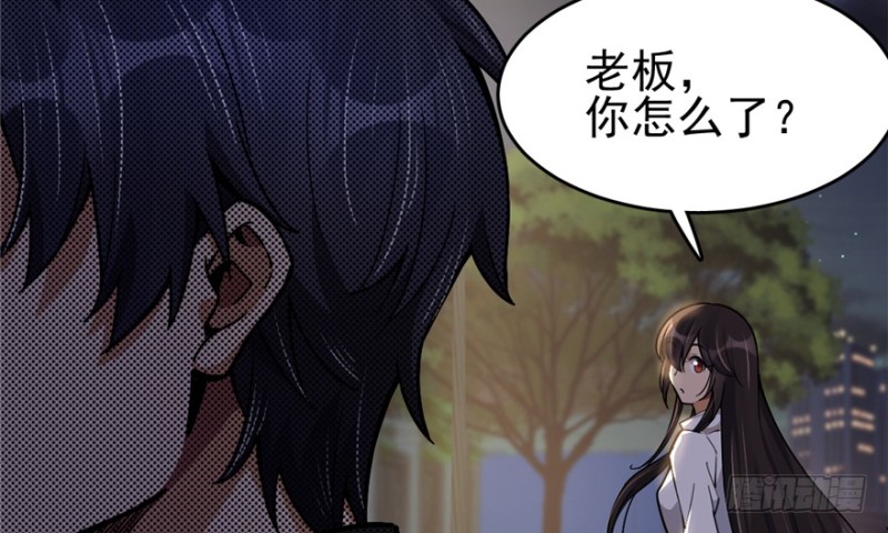 《深夜书屋》042 第11页