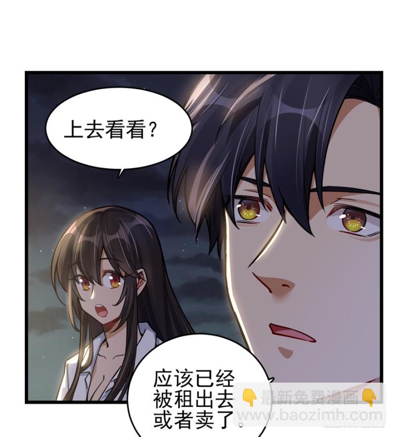 《深夜书屋》042 第18页