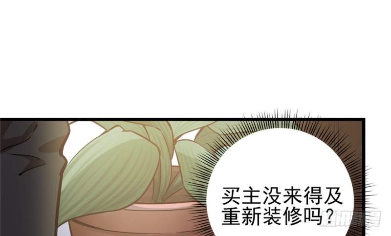 《深夜书屋》042 第23页