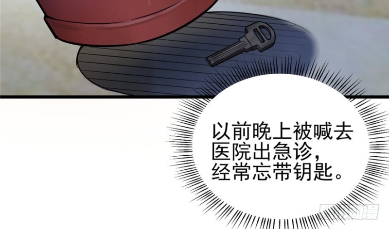 《深夜书屋》042 第27页