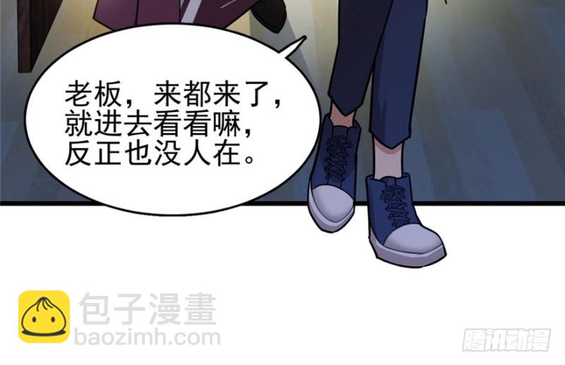 《深夜书屋》042 第34页