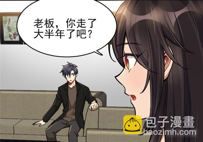 《深夜书屋》042 第43页