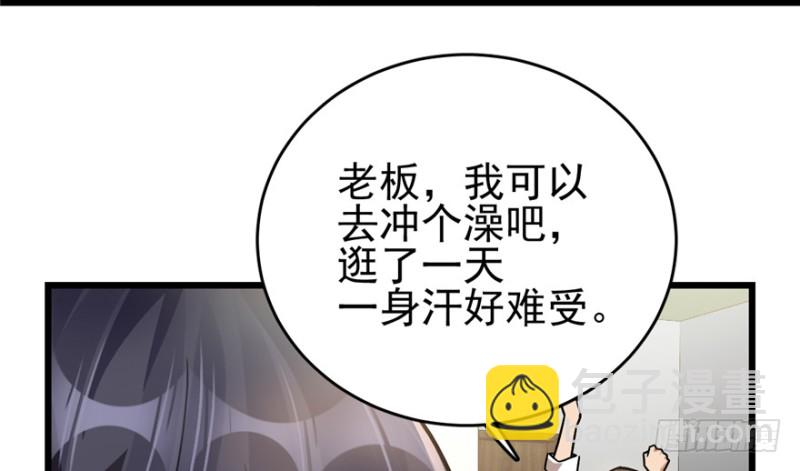 《深夜书屋》042 第48页