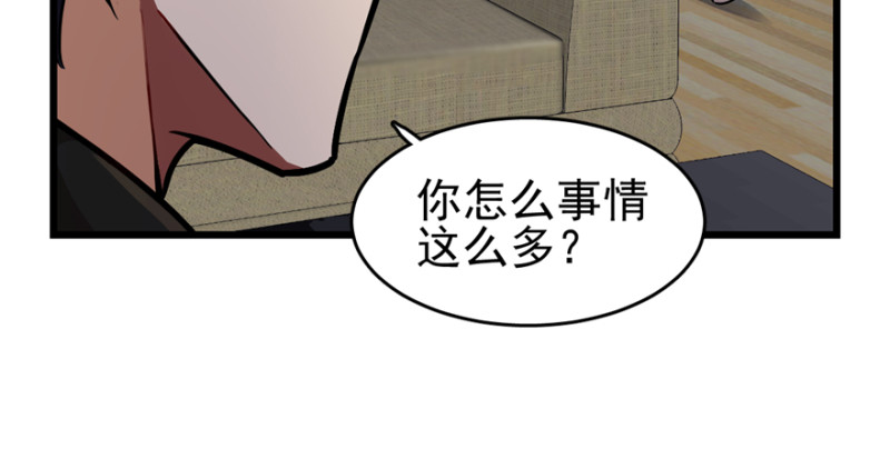 《深夜书屋》042 第50页