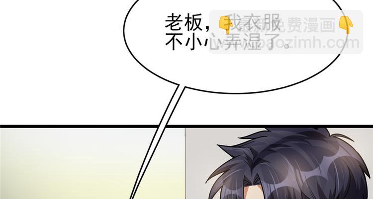 《深夜书屋》第43话 第21页