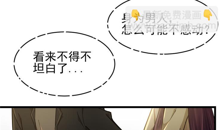 《深夜书屋》第43话 第30页
