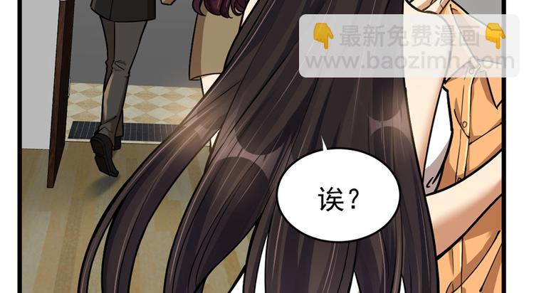 《深夜书屋》第43话 第33页