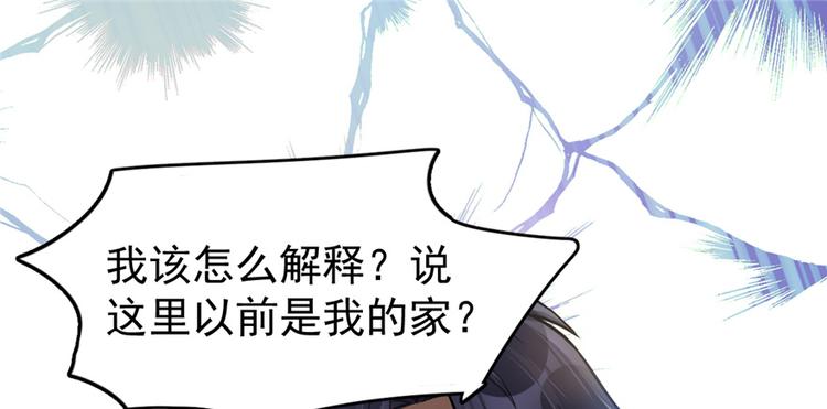 《深夜书屋》第43话 第3页