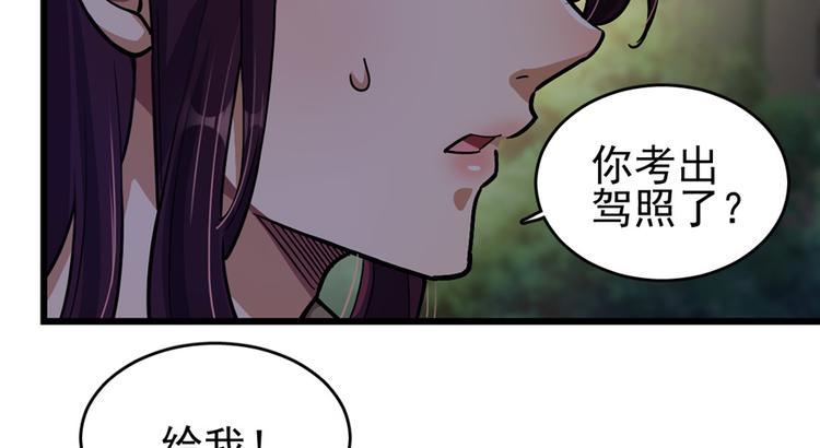 《深夜书屋》第43话 第46页