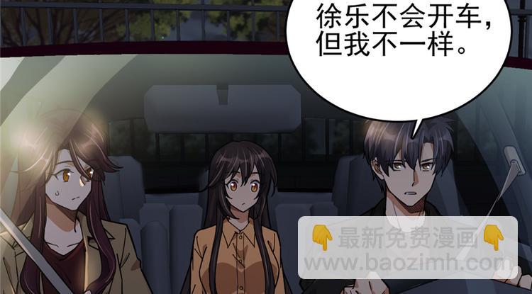 《深夜书屋》第43话 第48页