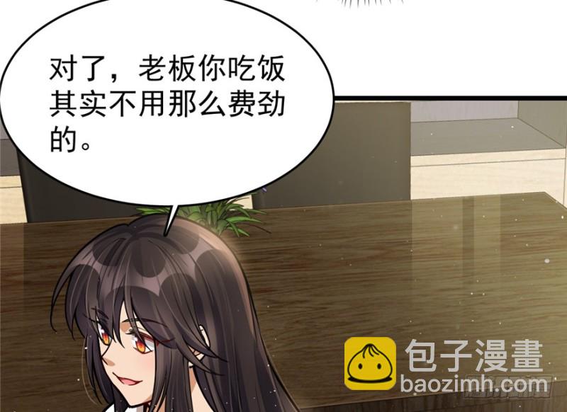 《深夜书屋》041 第19页