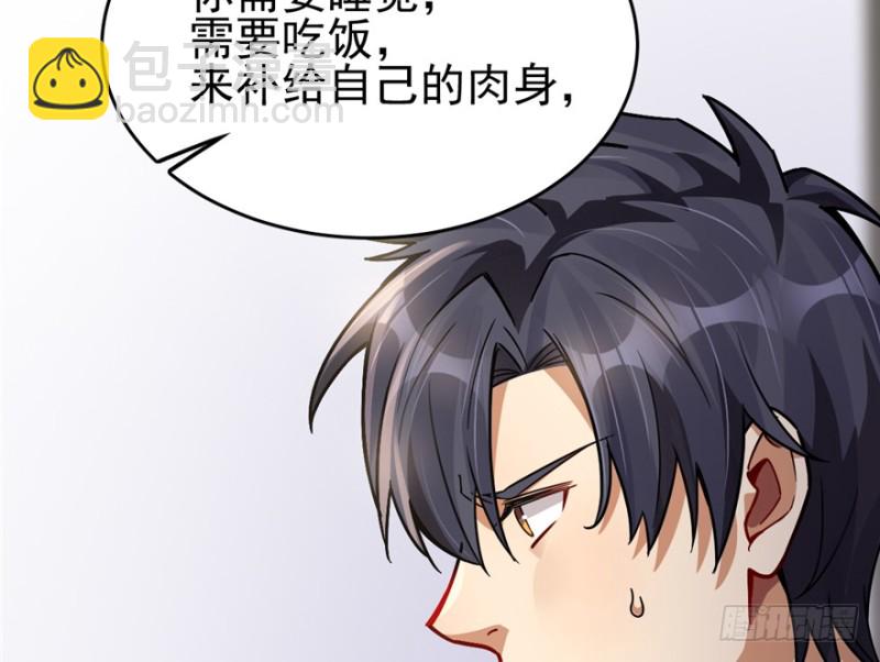 《深夜书屋》041 第24页