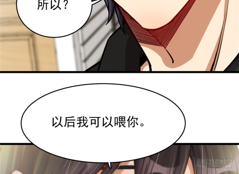 《深夜书屋》041 第28页