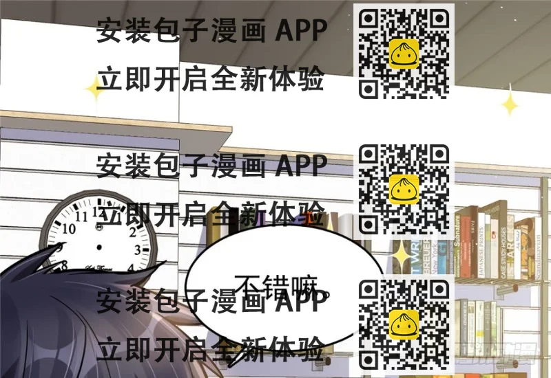 《深夜书屋》041 第2页