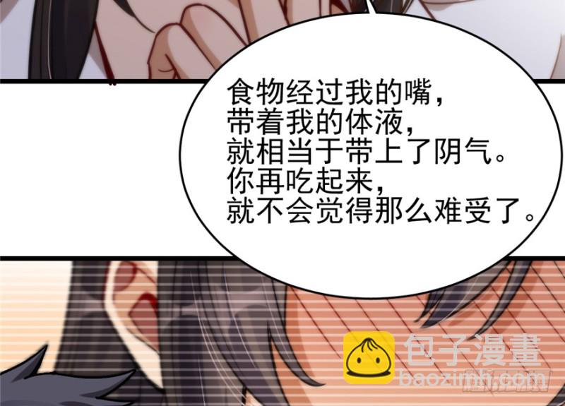 《深夜书屋》041 第30页