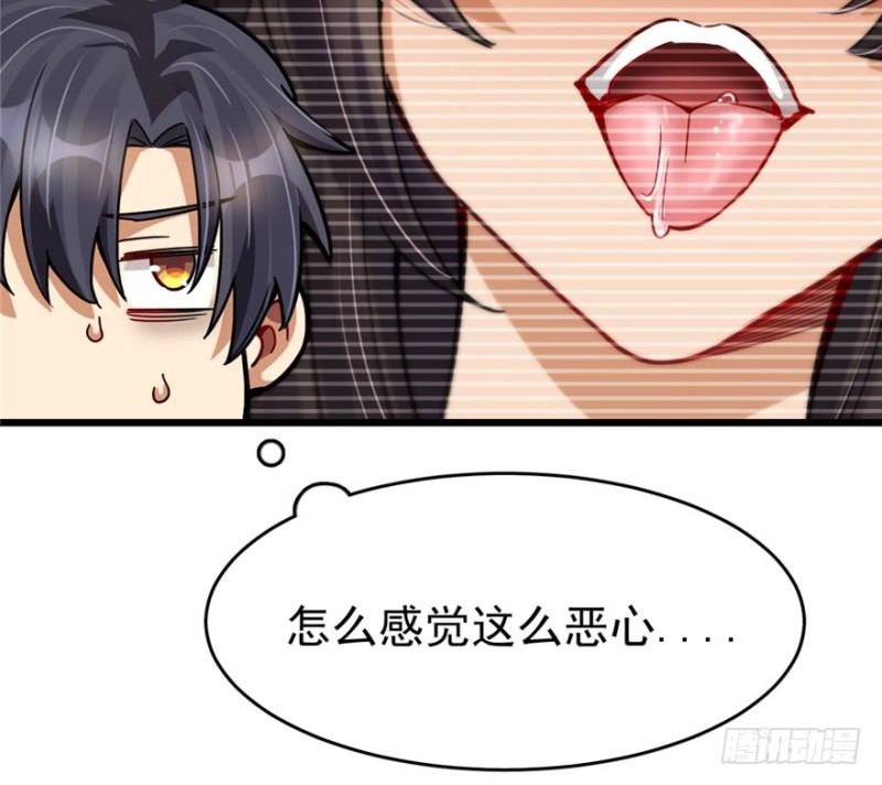 《深夜书屋》041 第31页