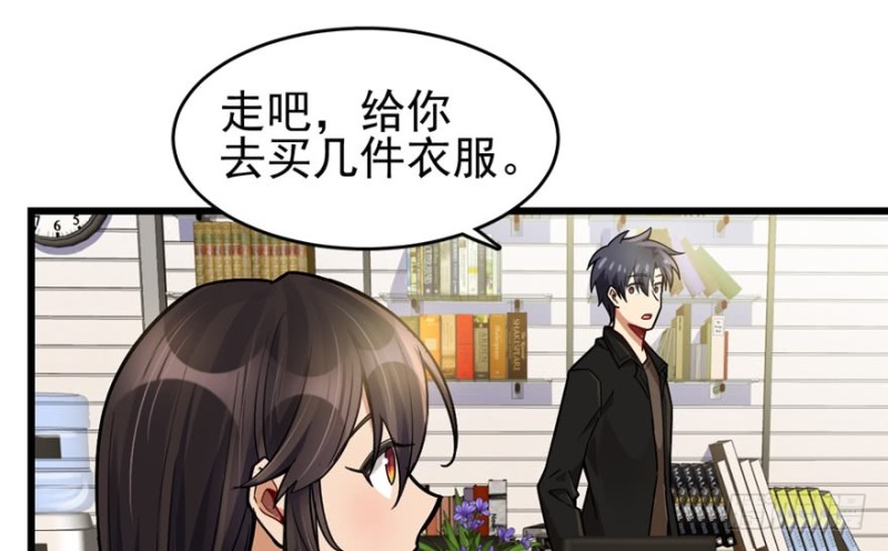 《深夜书屋》041 第32页