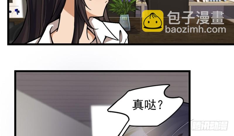 《深夜书屋》041 第33页