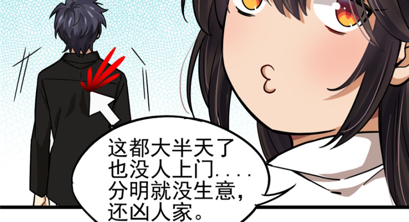 《深夜书屋》041 第36页