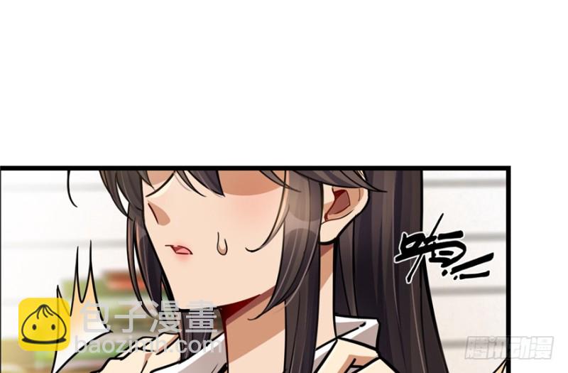 《深夜书屋》041 第38页