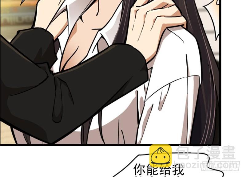 《深夜书屋》041 第39页