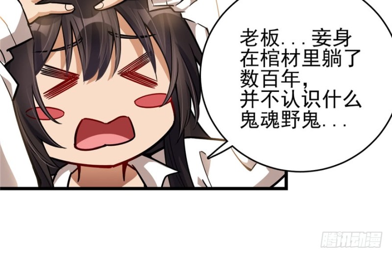 《深夜书屋》041 第44页