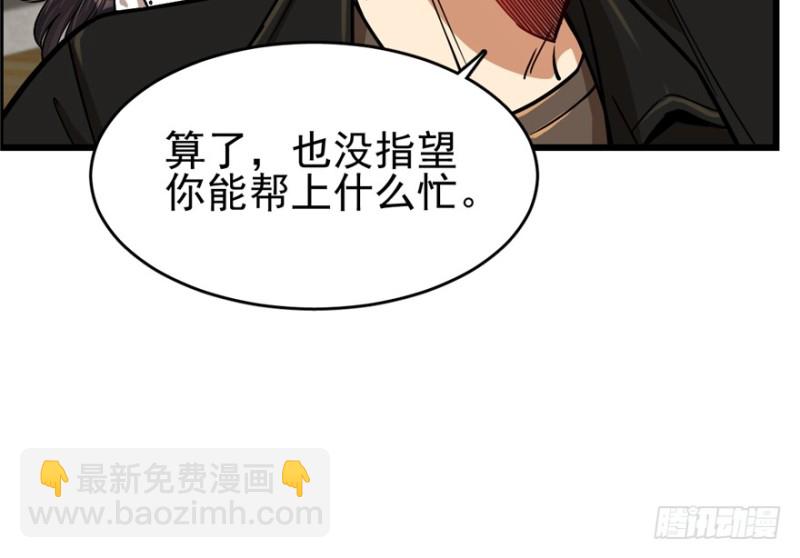 《深夜书屋》041 第46页