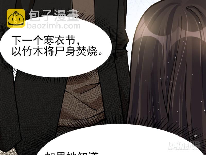 《深夜书屋》041 第8页