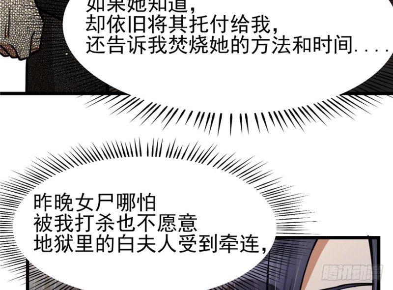 《深夜书屋》041 第9页