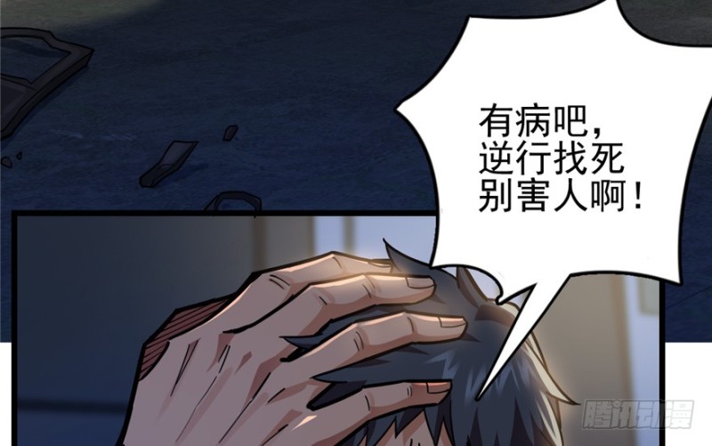 《深夜书屋》044 第18页