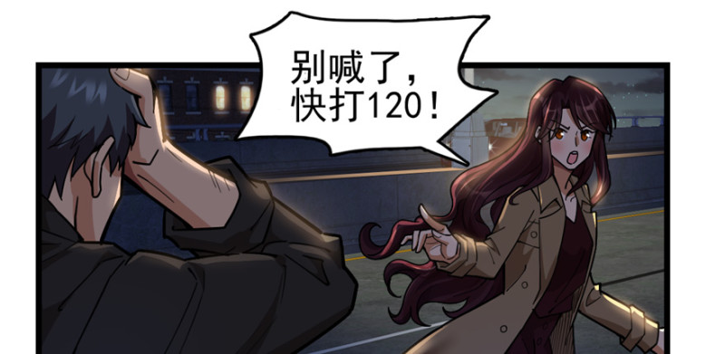 《深夜书屋》044 第20页