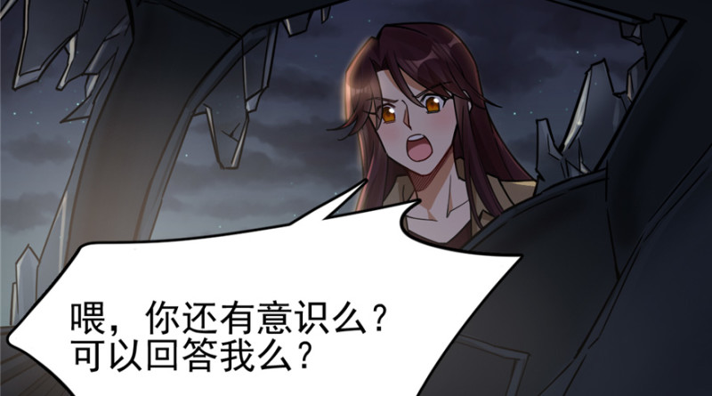 《深夜书屋》044 第22页