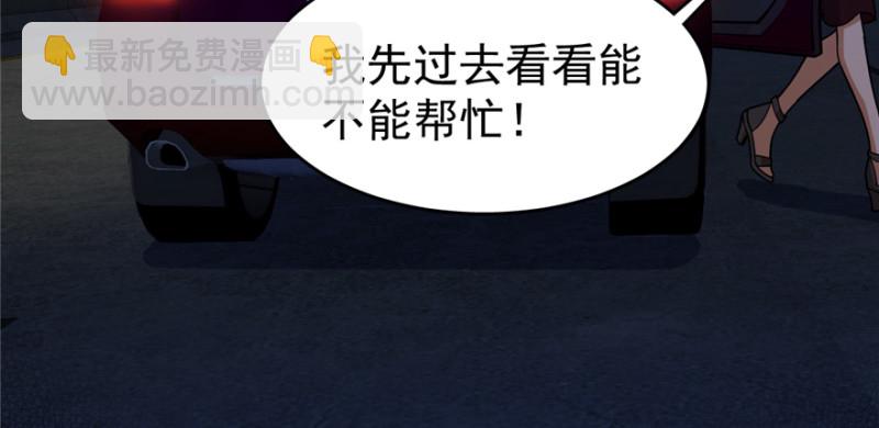 《深夜书屋》044 第3页