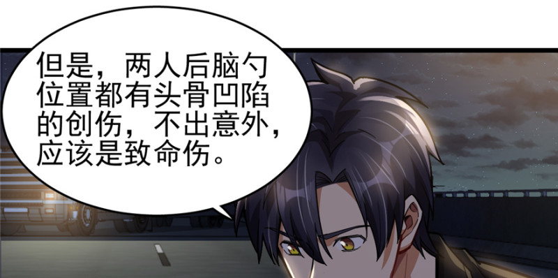 《深夜书屋》044 第48页