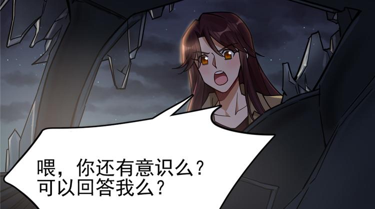 《深夜书屋》第44话 第23页
