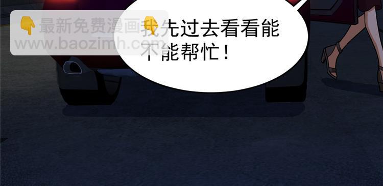 《深夜书屋》第44话 第4页