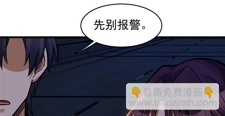 《深夜书屋》第45话 第13页